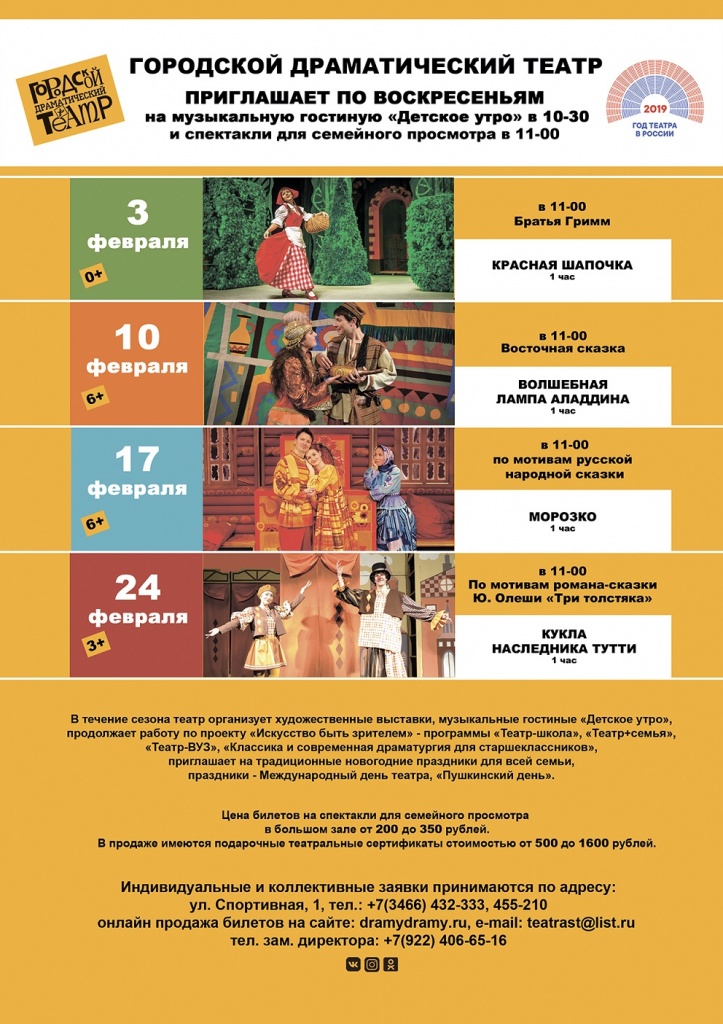 Детский план на ФЕВРАЛЬ 2019.jpg Детский план на ФЕВРАЛЬ 2019.jpg